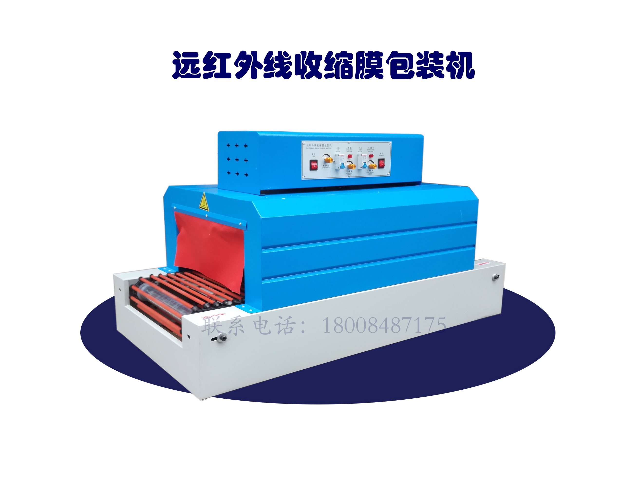 熱收縮膜包裝機(jī)，長沙包裝機(jī)廠家，封箱機(jī)，打包機(jī)，熱收縮膜，全自動包裝機(jī)|